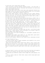 [사회] 자본주의 대항문화-4