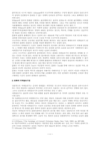 [사회] 자본주의 대항문화-5