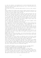 [사회] 자본주의 대항문화-6
