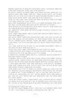 [사회] 자본주의 대항문화-7