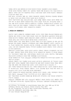 [사회] 자본주의 대항문화-8