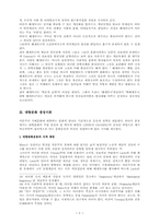 [사회] 자본주의 대항문화-9