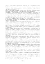 [사회] 자본주의 대항문화-10