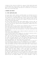 [사회] 자본주의 대항문화-11