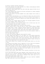 [사회] 자본주의 대항문화-12