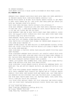 [사회] 자본주의 대항문화-14