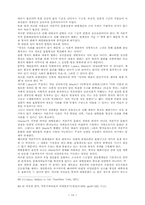 [사회] 자본주의 대항문화-15