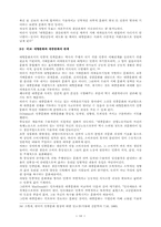 [사회] 자본주의 대항문화-17