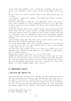[사회] 자본주의 대항문화-18