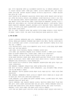 [사회] 자본주의 대항문화-20
