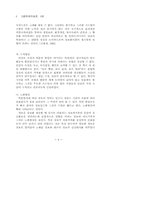 [사회] 정보사회의 재조명-4