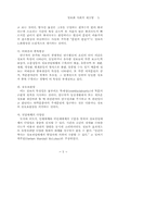 [사회] 정보사회의 재조명-5