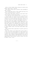 [사회] 정보사회의 재조명-7