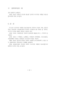 [사회] 정보사회의 재조명-12