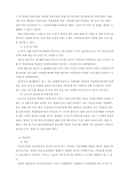 [사회] 정보화 사회의 특징과 과제-8