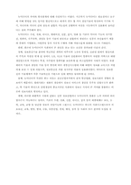 [사회] 정보화 사회의 특징과 과제-10