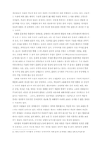 [사회] 정보화 사회의 특징과 과제-12