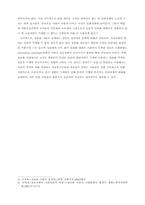 [사회] 정보화 사회의 특징과 과제-13