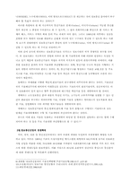 [사회] 정보화 사회의 특징과 과제-16