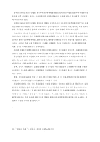 [사회] 정보화 사회의 특징과 과제-17
