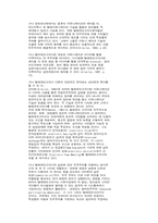 [사회] 정보화사회 정치과정변화와 민주주의-3