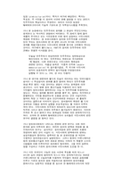 [사회] 정보화사회 정치과정변화와 민주주의-4