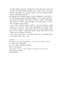 [사회] 정보화사회와 노동조건의 변화-6