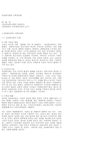 [사회] 정보화사회와 지역정보화-1
