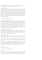 [사회] 정보화사회와 지역정보화-4