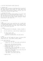 [사회] 정보화사회와 지역정보화-5