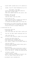 [사회] 정보화사회와 지역정보화-6
