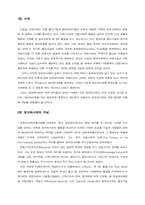 [사회] 정보화사회의 특징과 과제-2