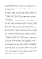 [사회] 정보화사회의 특징과 과제-9