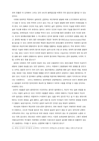[사회] 정보화사회의 특징과 과제-10