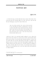 [사회] 제국주의에 관한 레포트-1