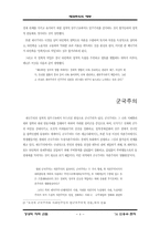 [사회] 제국주의에 관한 레포트-4