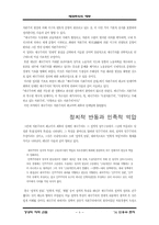 [사회] 제국주의에 관한 레포트-8