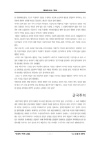 [사회] 제국주의에 관한 레포트-9