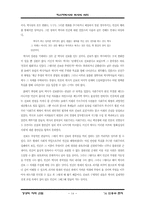 [사회] 제국주의에 관한 레포트-14