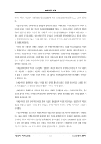 [사회] 제국주의에 관한 레포트-18