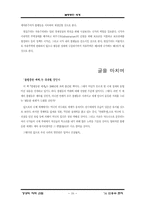 [사회] 제국주의에 관한 레포트-20