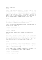 [사회] 주민세에 대한 레포트-9