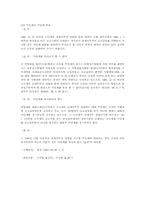 [사회] 주민세에 대한 레포트-10