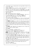 [역사] 명치유신과 일본군국주의의 전개-2