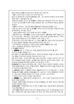 [역사] 명치유신과 일본군국주의의 전개-4