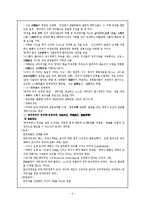 [역사] 명치유신과 일본군국주의의 전개-6