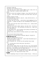 [역사] 명치유신과 일본군국주의의 전개-7
