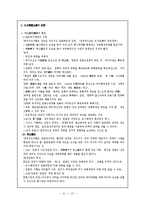 [역사] 명치유신과 일본군국주의의 전개-12