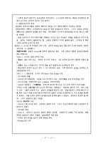 [역사] 명치유신과 일본군국주의의 전개-17