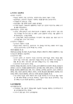 [역사] 동서분쟁-이슬람교와 기독교의 분쟁 원인-3